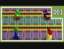 【マリオパーティ3】友人と騒いで すごろく！【実況】003