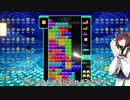 【VOICEROID実況】東北きりたんの毎日テト１チャレンジW 595日目【テトリス99】