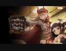 【 マギアレコード】私は魔法少女だから！！【724】よみがえる同胞たち①
