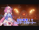 チャプター２突入！機体はランダム！？【鳴花－ズのACⅥ#7】