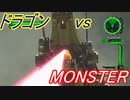 【海月の】地球制圧軍6-128地点目【地球防衛軍6実況】