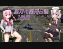 【Cities: Skylines II】射月市開発日誌　1冊目【CeVIOAI+SeirenVoice実況プレイ】