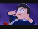 【第3回MMD廃】アイシテの呪縛～Je vous aime～【MMDおそ松さん】