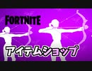 新エモートキューピットの矢とハロウィンスキン勢ぞろい