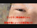 ニンポー（千代豊和）めちゃ怖い夢で飛び起きた