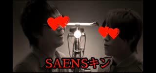 SAENSキン (蕾)