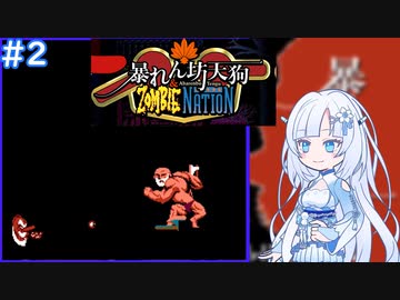 【暴れん坊天狗】本邦ノ大天狗、メリケンノ凶星ヲ誅スル語　第二【VOICEVOX実況】