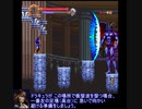 【悪魔城ドラキュラXX】ドラキュラと ムチのみで戦ってみた