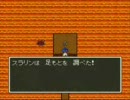 ドラクエ５ -スライムだけで世界は救えるか- part13