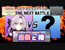 女には避けられない戦いがある [壱百満天原サロメ / にじさんじ]
