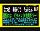 23・10・28夜　食べたら　止まらん　なつめ！