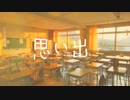 思い出 /立方体feat.初音ミク
