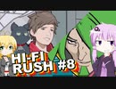 【Hi-Fi RUSH】リズムマスターを目指すゆかりさん その8