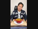 【長い】会社でボルケーノパスタ作ってみた!