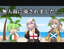 イングランド人とアイルランド人とスコットランド人２