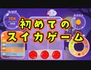 【単発】スイカゲームがカボチャゲーム！【ゲーム実況】【女性ゲーム実況】