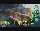 【ゆっくり実況】進捗まとめ 11月6日～11月10日【Minecraft】