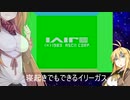 【VOICEROID実況】寝起きでもできるイリーガスEpisode IV【MSX版】