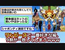 【2ch】ワンピースで一番好きな編、2ch民の9割が一致してしまうｗｗｗ【ゆっくり】