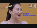 【ひとり1-2-SWITCH＃4】ぼっちでも2人プレイのゲームを遊びたいんだ！【右手対左手】