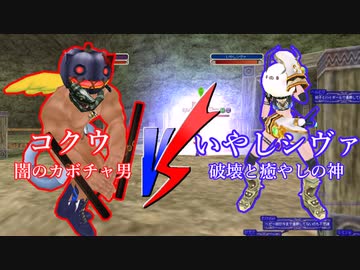 【MoE】レスラー列伝 - ダイアロスカップ 決勝戦 コクウ vs いやしシヴァ