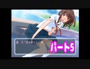 エンターブレインのギャルゲー　キミキスをプレイ#5