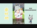 【実況】ウマ娘 プリティーダービー番外地589【セイウンスカイ育成編3】