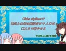 ちょっと気になる！ずんビアの泉　【Cities Skylines】