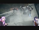 【アーマードコア6】初心者ゆかりと経験者トバリのAC6　Part9【VOICEROID実況】