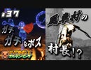 ＃３７【ELDEN RING】 クリアめざしてエルデンリング【ゆっくり実況】