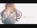 息をするだけ/歌ってみた【ヴァ奈】
