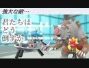 ポケットモンスターSV　～29歳から始めるランクマッチ～ part5