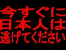 【逃げろ】2023年は早急に日本から逃げないと危ない。ジョセフ・ティテルの予言とMr.都市伝説 関暁夫の予言【ゆっくり解説】