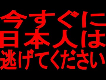 【逃げろ】2023年は早急に日本から逃げないと危ない。ジョセフ・ティテルの予言とMr.都市伝説 関暁夫の予言【ゆっくり解説】