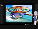 【ボイロレトロゲーム実況祭3】六花ちゃんのウェーブレース64～水も滴るいい六花～【VOICEPEAK実況プレイ】