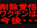 【今すぐ見て】ついにアレで起こってしまいました・・・【ゆっくり解説】