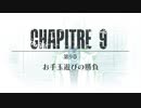 【戦場のフーガ2】迫真獣戦車部2復活の裏技9Ａパート.cnl