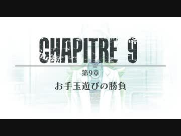 【戦場のフーガ2】迫真獣戦車部2復活の裏技9Ａパート.cnl