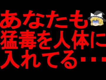 【衝撃事実】アレについて何も知らないままだと後に恐ろしいことになります・・・【ゆっくり解説】