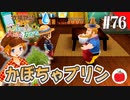 【実況】牧場物語３つの里の大切な友達を初見で遊ぶいも【#76】