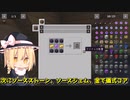 【ゆっくり実況】魔法と巫女と放浪記 #3 【ars nouveau】
