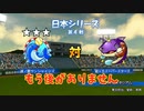 「パワプロ2022」ラブライブで架空ペナント2023日本シリーズ「eBASEBALLパワフルプロ野球2022」＃135