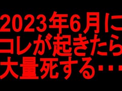 【ゆっくり解説】危険なので心の準備してから見てください