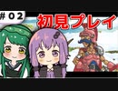 【VOICEROID実況】東北ずん子と導かれし者たち＿02【DQ4】