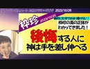 【ワクチン】いざとなったら尿を尿を飲め！最後まであきらめないで！