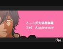 【MMD刀剣乱舞】ラヴィ【大倶利伽羅】