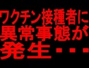 【急いで】あなたも対象であれば、すぐに行動してください・・・【ゆっくり解説】