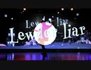 【足太ぺんた】Lewder Liar　踊ってみた【オリジナル振付】