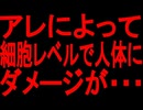 【40代,50代,60代以上は絶対見て】とんでもないことになります。アレを体内に入れた人は・・・【ゆっくり解説】