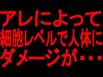 【40代,50代,60代以上は絶対見て】とんでもないことになります。アレを体内に入れた人は・・・【ゆっくり解説】